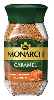 КРАФТ Кофе сублим. МОНАРХ Карамель 95гр стекл/банка 1*6