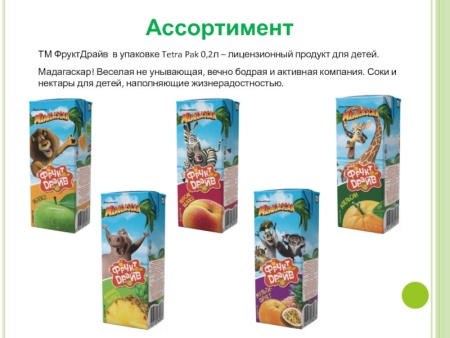 фрутдрайв 0,2