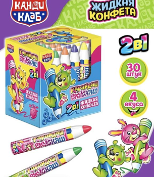 КАНДИ-КЛАБ Жидкая конфета КАРАНДАШ ВКУСНЯШ Ассорти 14мл  12*30