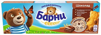 БОЛЬШЕВИК Пирожное бисквит.МЕДВЕЖОНОК БАРНИ с шоколадной нач. 150гр.  1*20
