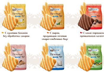 РОДИНА Печенье LIAMAIR Шоколадное фас.200гр  1*10