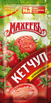 МАХЕЕВЪ ХОРЕКА Кетчуп ТОМАТНЫЙ пак 10гр.  1*120шт МАХЕЕВЪ ХОРЕКА Кетчуп ТОМАТНЫЙ пак 10гр.  1*120шт