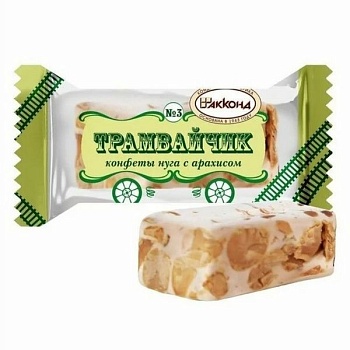 АККОНД Конфеты ТРАМВАЙЧИК нуга/арахис 1*3