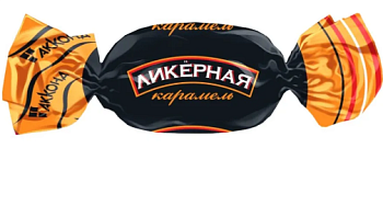 АККОНД Карамель ЛИКЕРНАЯ фас.1кг пакет 1*4