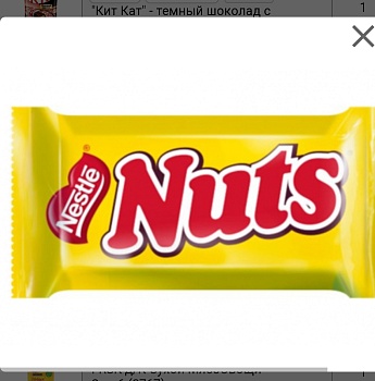 НЕСТЛЕ Конфеты Натс Мини  1*5