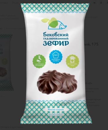 ЗЕФИР ГЛАЗИРОВАННЫЙ 175