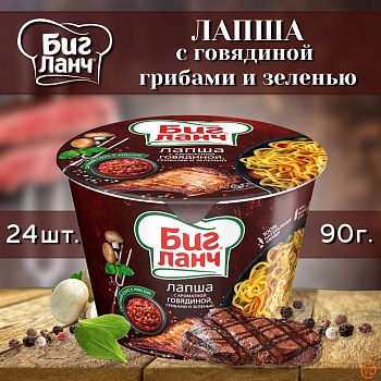 БИГ ЛАНЧ Лапша Б/П с говядиной, грибами и зеленью 90гр ведро 1*24