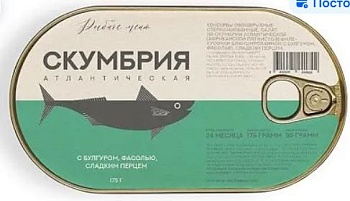 РЫБНОЕ МЕНЮ Салат из Скумбрии атан.бланш с булгуром,фасолью и слад перцем 175гр ж/б 1*24