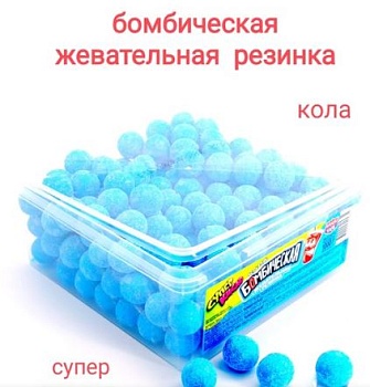 КАНДИ-КЛАБ БОМБИЧЕСКАЯ Жев.резинка со вкусом Колы 5гр  12*200 КАНДИ-КЛАБ БОМБИЧЕСКАЯ Жев.резинка со вкусом Колы 5гр  12*200