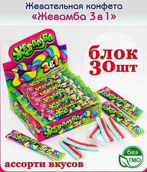 КАНДИ-КЛАБ ЖЕВАМБА 3 в 1 Жев.конфета 12гр  12*30 КАНДИ-КЛАБ ЖЕВАМБА 3 в 1 Жев.конфета 12гр  12*30