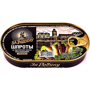 ЗА РОДИНУ Шпроты в масле из салаки ключ Hanza 175гр ж/б ГОСТ1*24