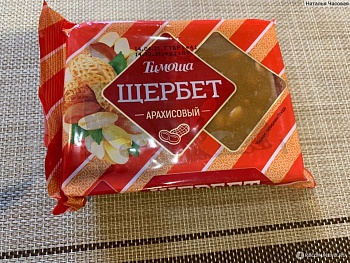 ТИМОША Щербет с АРАХИСОМ 200 гр.  1*16