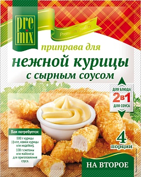 PREMIX Приправа Для нежной курицы с сырным соусом 25гр  1*25