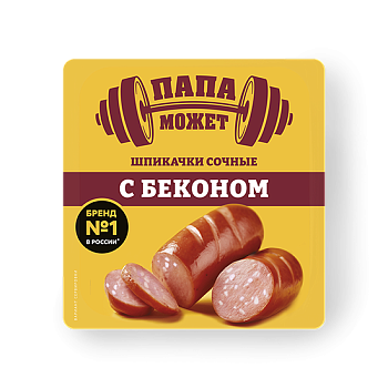 -25% АКЦИЯ ПАПА МОЖЕТ Шпикачки СОЧНЫЕ С БЕКОНОМ п/о вак.упак 0,300кг  1*1