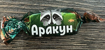 РАХАТ Конфеты АРАКУН пралиновые 1кг пакет 1*5
