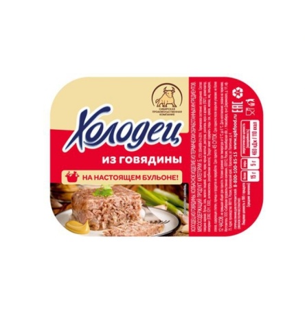 Новинки_Холодцы 2025_page-0007