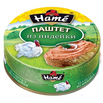 ХАМЕ Паштет 250гр Индейка 1*8