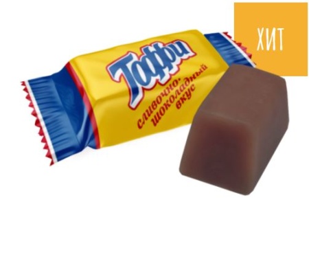 ТОФФИ СЛИВОЧНО-ШОКОЛАДНЫЕ