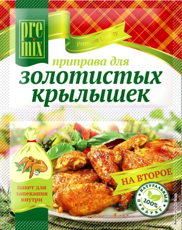 для золотистых крылышек