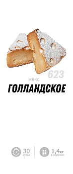 ШОКОЛАДЪ Пирожное ГОЛЛАНДСКОЕ с сол.карамелью  1*1,4