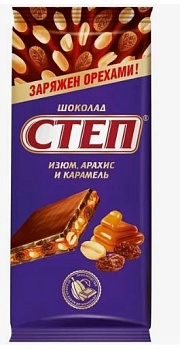 -30% РОЗНИЦА СЛАВЯНКА Шоколад СТЕП молочный изюм,арахис, карамель 80гр  1*15