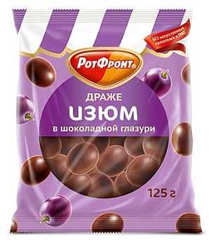 РОТ ФРОНТ Драже Изюм в шок.глаз. 125гр  1*30