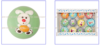 СВ Зефир ШОКОЛАДНЫЕ ВИЛАНКИ заяц и яйцо №718  1*0,6