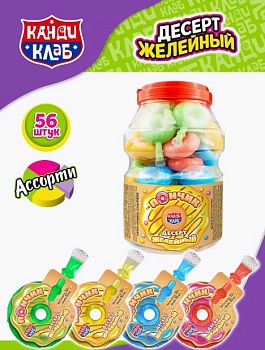 КАНДИ-КЛАБ Десерт желейный ПОНЧИК 33гр  6*56 КАНДИ-КЛАБ Десерт желейный ПОНЧИК 33гр  6*56