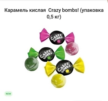 KDV Карамель CRAZY BAIIS (яблоко,лимон,гранат) фас.500гр пакет 1*12