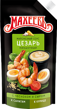 МАХЕЕВЪ Майонезный соус ЦЕЗАРЬ 50,5% 200гр./200мл/ д/пак 1*20