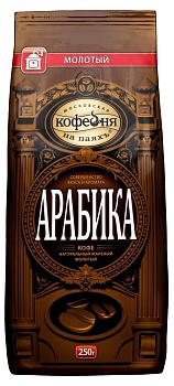 -45% АКЦИЯ МКП Кофе жареный молотый АРАБИКА 250гр  1*6
