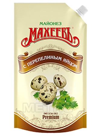 МАХЕЕВЪ Майонез С ПЕРЕПЕЛИНЫМ ЯЙЦОМ д пак 770гр. 800мл   1 10 (3098) 05.06.2020 14 26 19