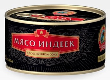 СОХРАНИМ ТРАДИЦИИ Мясо тушеное ИНДЕЙКИ Экстра Премиум ключ 325гр ж/б ГОСТ 1*24