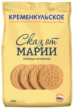 КРЕМЕНКУЛЬСКОЕ Печенье затяжное СКАЗ ОТ МАРИИ 300гр  1*10