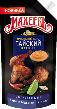 МАХЕЕВЪ Майонезный соус ТАЙСКИЙ 50,5%  200гр./200мл/ д/пак 1*20