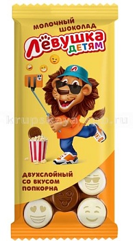 -8% СЛАВЯНКА Шоколад ЛЕВУШКА детям Экстрамолочный и белый вкус попкорн 85гр  1*14