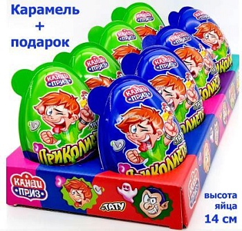 КАНДИ-КЛАБ КАНДИ ПРИЗ Яйцо (Приколисты) Карамель в наборе с подарком 45гр  6*8