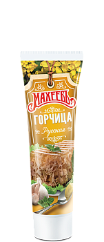 МАХЕЕВЪ Горчица РУССКАЯ 100гр туба 1*15