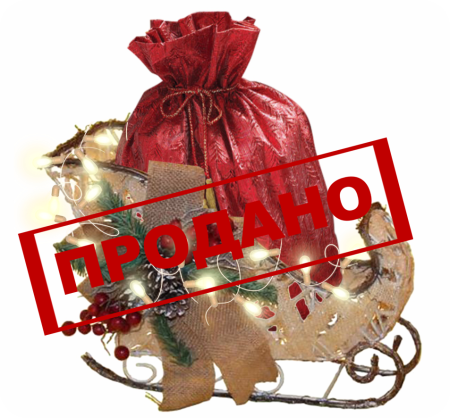 НП №123 САНИ НОВОГОДНИЕ 1000гр  1*1