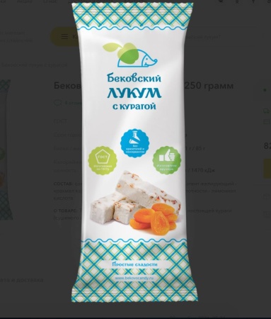 ЛУКУМ 250 КУРАГА