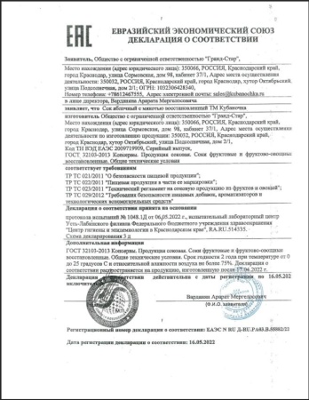 сок ябл с мяк