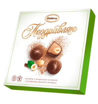 АККОНД Конфеты ПОЗДРАВЛЯЮ фас.180гр 1*8
