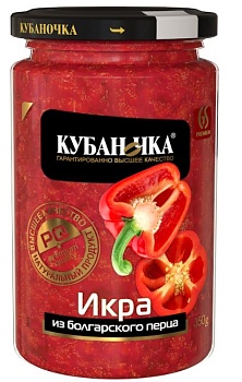КУБАНОЧКА Икра из болгарского перца 350гр стекл/банка ТУ 1*12