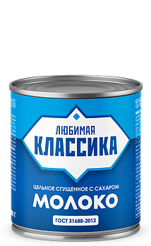 -27% АКЦИЯ ЛЮБИМАЯ КЛАССИКА Молоко цельное сгущ.с/с  380гр ж/б ГОСТ 1*45