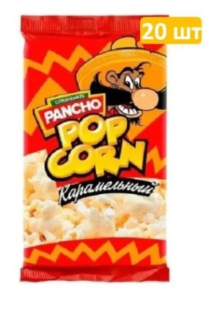 панчо карамель