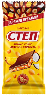 -30% РОЗНИЦА СЛАВЯНКА Шоколад СТЕП молочный ананас/кокос/арахисом/карамель 80гр  1*15
