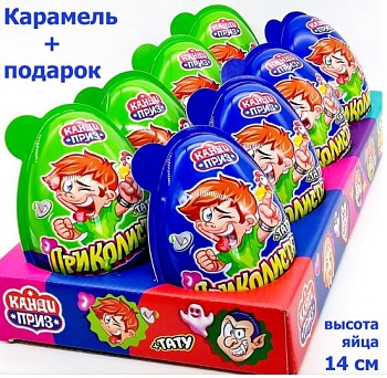 КАНДИ-КЛАБ КАНДИ ПРИЗ Яйцо ПРИКОЛИСТЫ Карамель в наборе с подарком 15гр  12*8