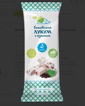 БК Лукум С ИЗЮМОМ фас.250гр.  1*8