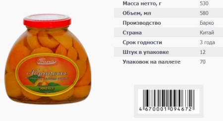 абрикосы 580