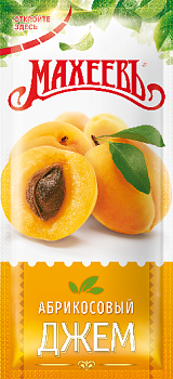 -20% АКЦИЯ МАХЕЕВЪ ХОРЕКА Джем АБРИКОСОВЫЙ  18гр сашет 1*96